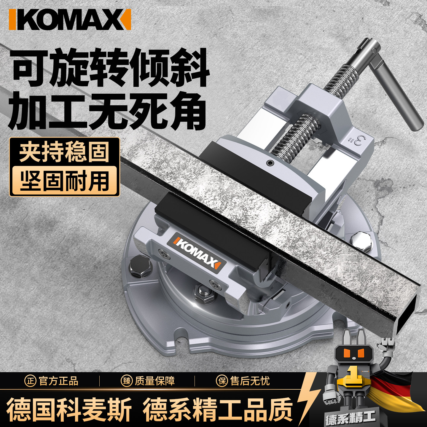 万向平口钳台钳工业级台钻固定器夹具小型家用台虎钳桌面夹紧工具