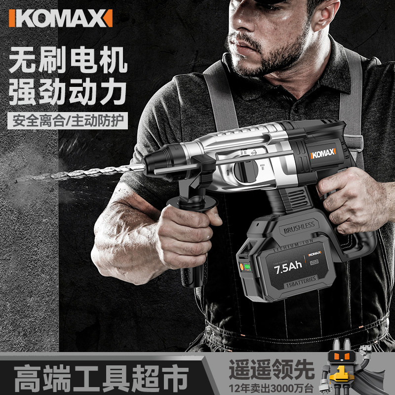 电锤电镐大功率充电电锺冲击钻混凝土两用电搞家用多功能电钻工具