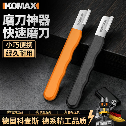 【入选磨刀器超级畅销榜单】
