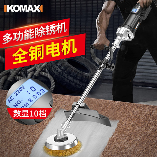 科麦斯电动除锈机抛光机