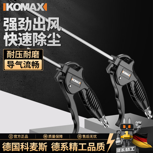 高压强力除尘气动工具