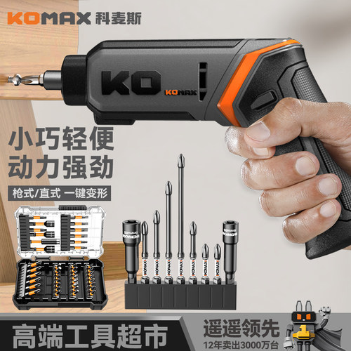 德国科麦斯KO电动螺丝批