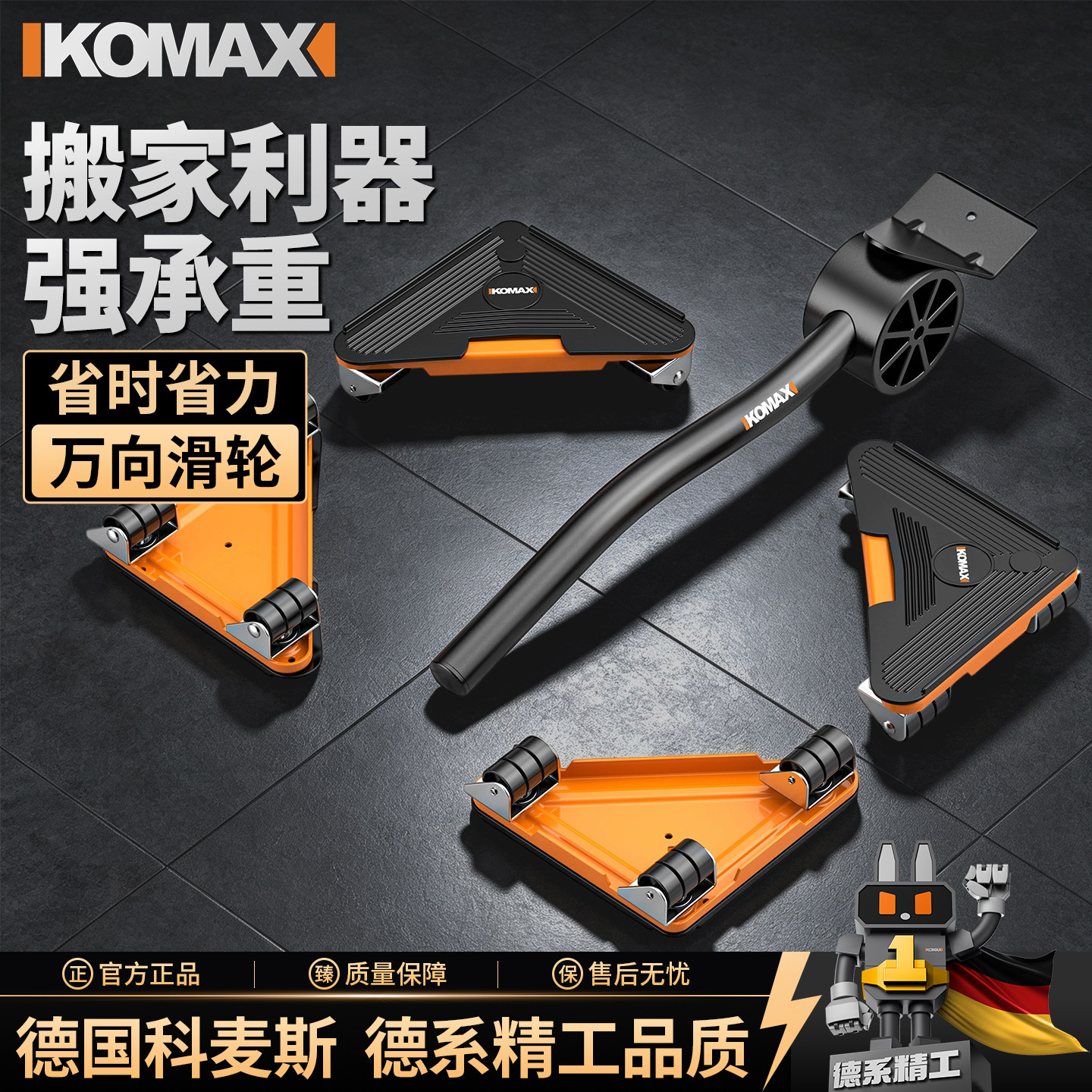 搬家神器移动滑轮搬运万向轮搬重物大件冰箱洗衣机沙发通用移位器