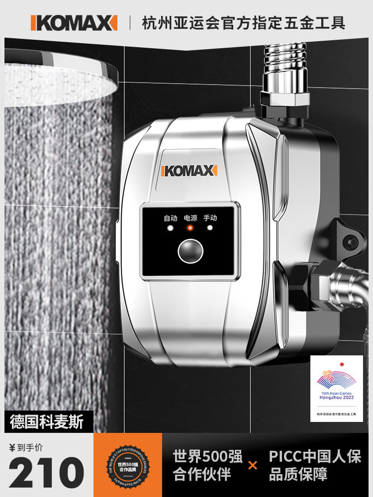 增压泵家用全自动自来水加压大功率静音水泵热水器小型电动抽水机