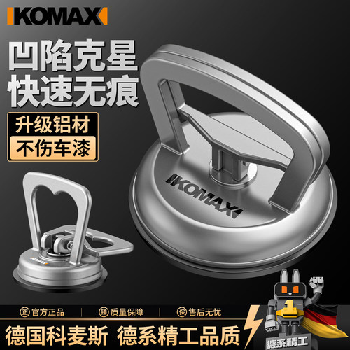 汽车凹陷修复神器钣金修复工具车门强力真空吸盘小无痕车坑吸拔器
