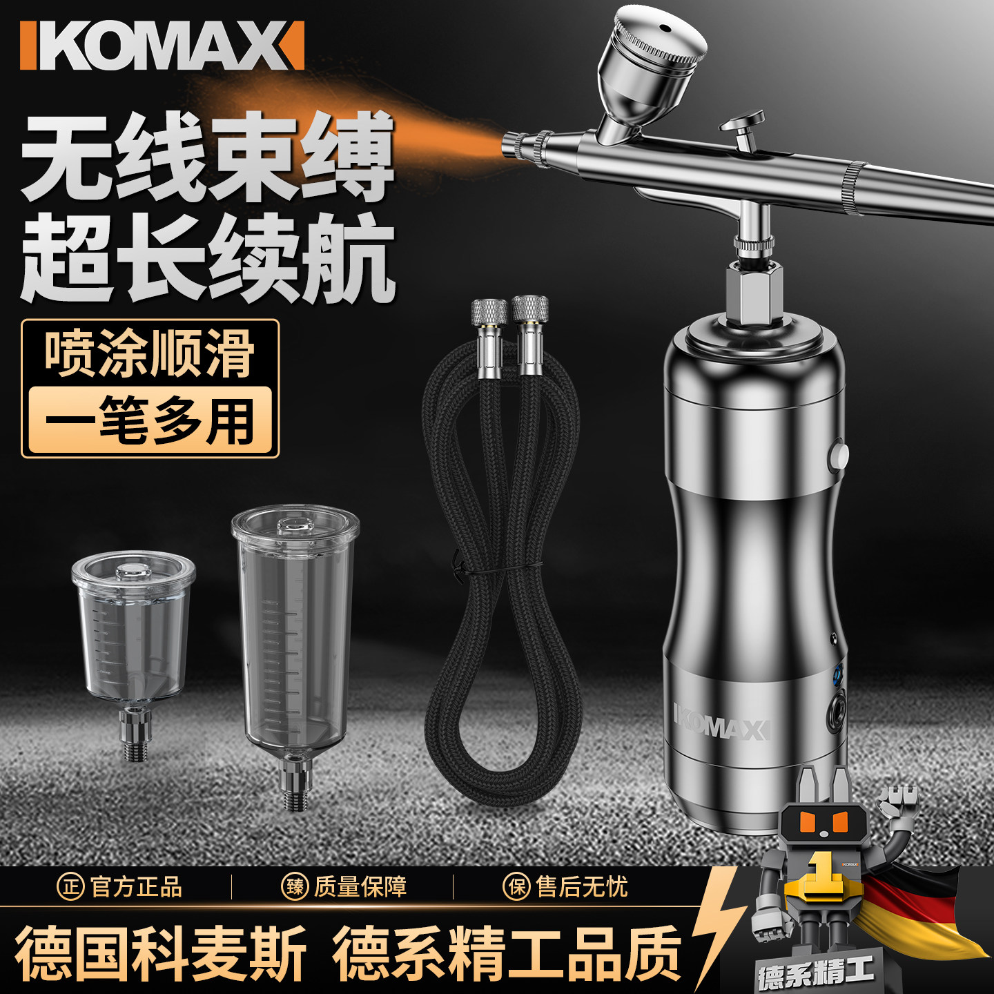 德国科麦斯喷笔枪套装图片