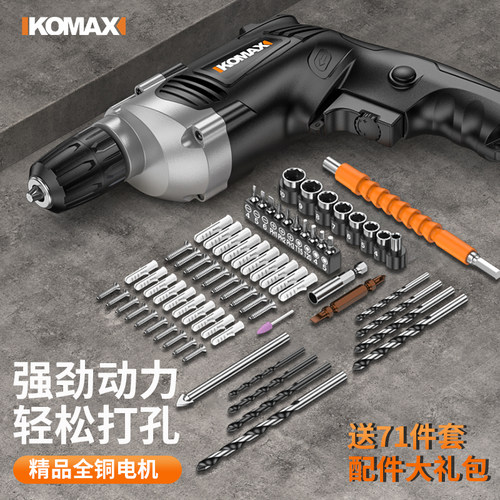 德国科麦斯升级款手电钻