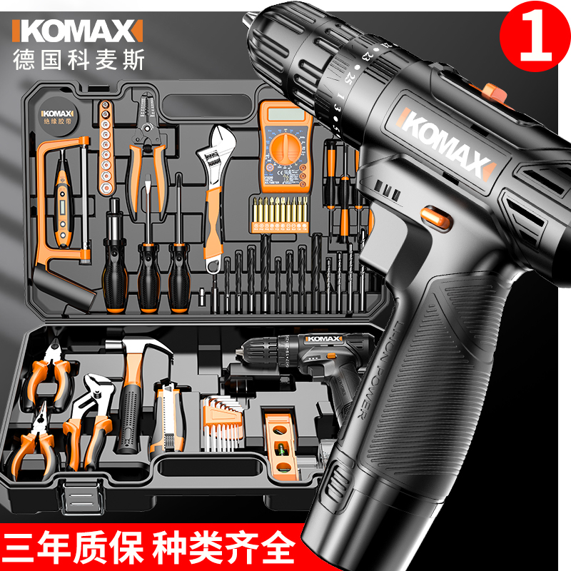 科麦斯手电钻电动螺丝刀