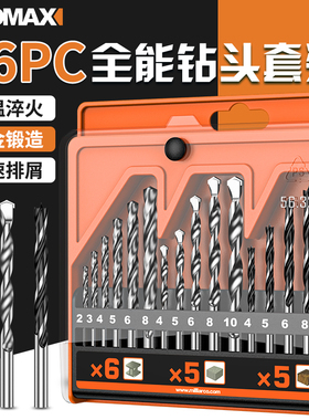 麻花钻头高硬度合金转头瓷砖钻头混凝土打孔开孔全能金属钻头大全