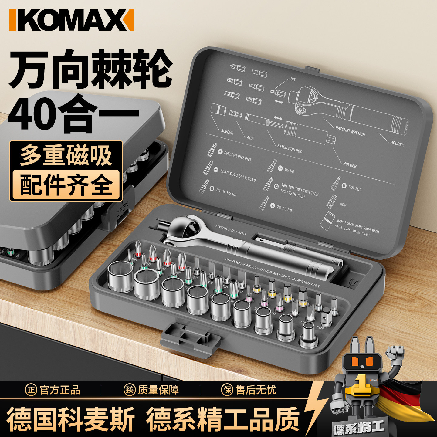 棘轮螺丝刀套装多功能梅花改锥家用高硬度小一字十字起子工具大全