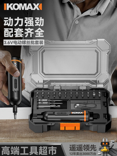 电动螺丝刀小型家用充电式自动电起子迷你螺丝批工具手自一体电批