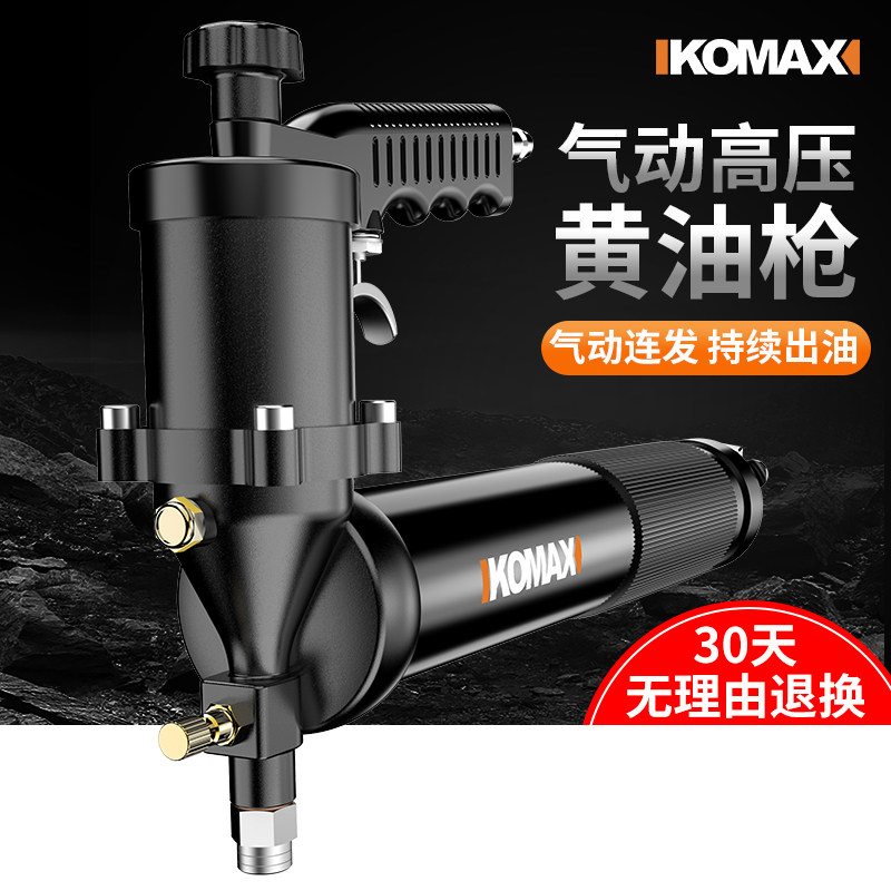 气动黄油枪挖掘机专用润滑油加注器手动高压全自动打黄油神器工具,农用物资,苗木固定器/支撑器,淘宝优惠券,粉丝福利购,淘宝优惠卷