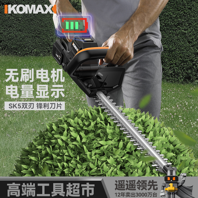 德国科麦斯数显绿篱机