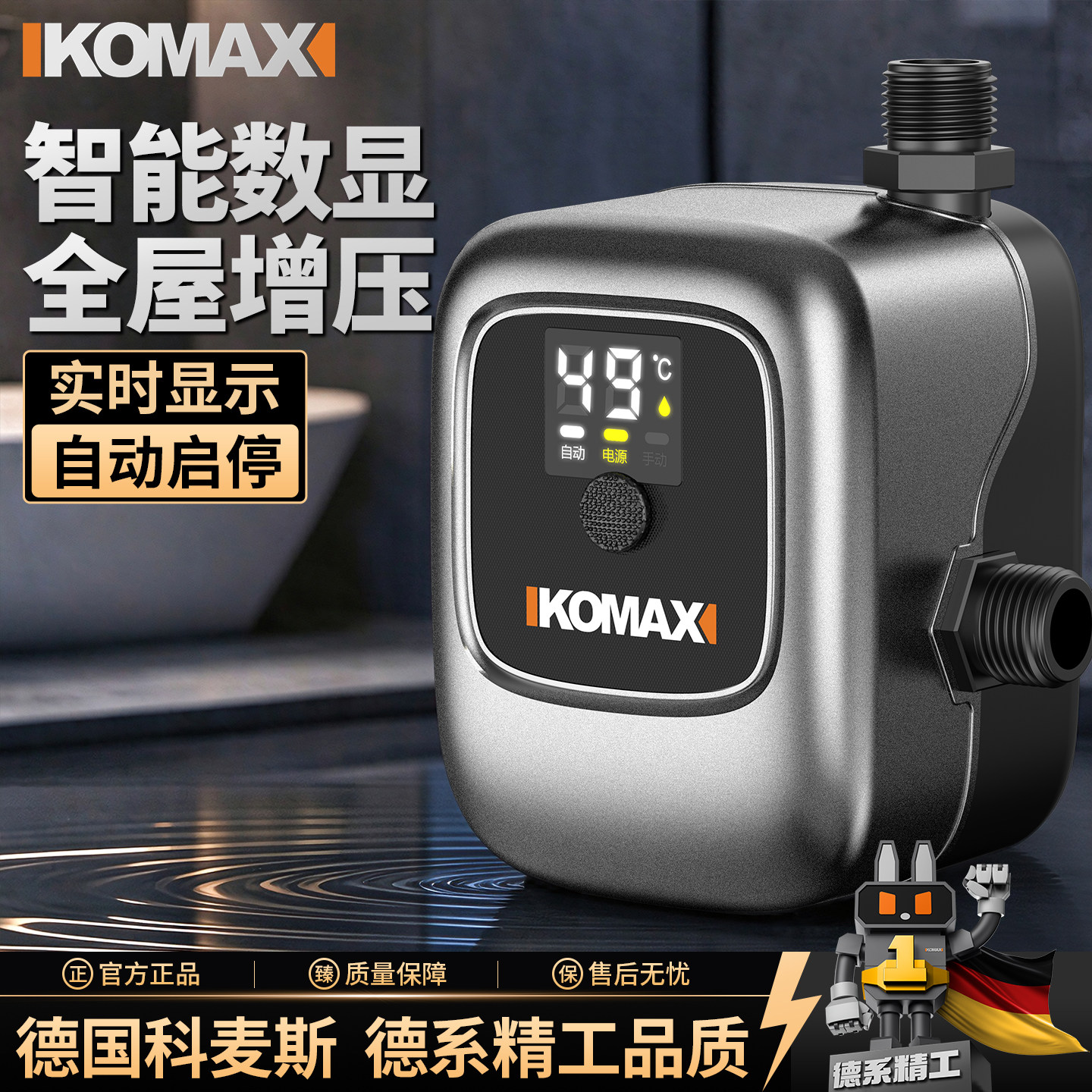 增压泵全自动家用温显大流量热水器自来水管道加压水泵小型自吸泵