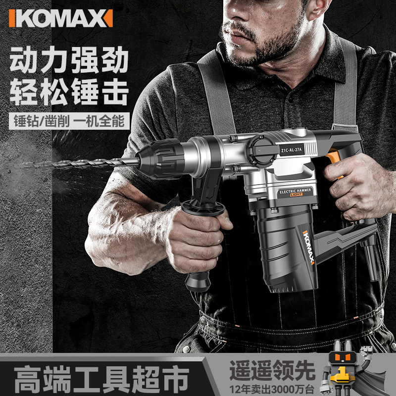 电锤电镐电钻家用多功能冲击钻电锺混凝土工业级大功率重型电捶搞