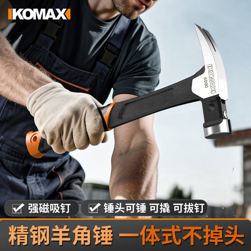 羊角锤铁锤榔头一体捶子木工家用钉锤多功能带磁性万用起钉锤工具