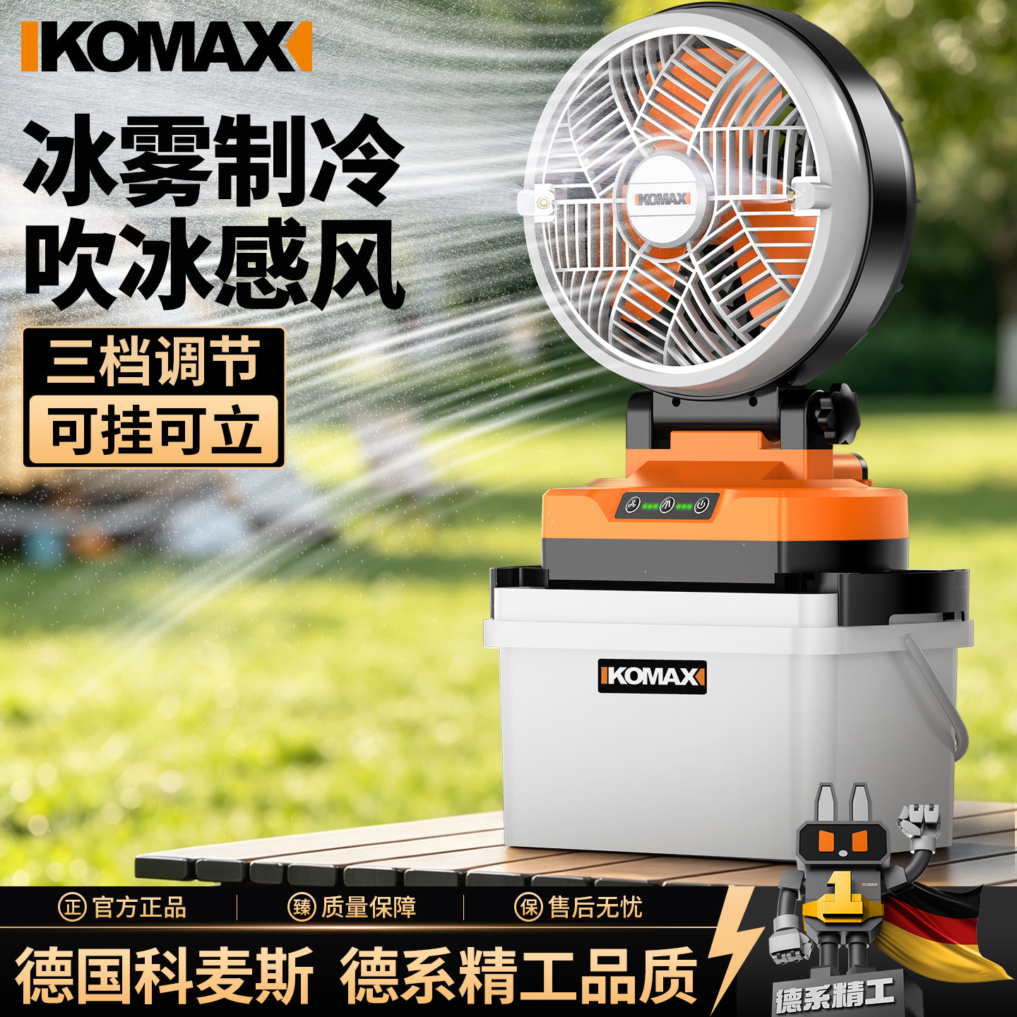 锂电喷雾风扇充电式加水制冷降温冷风机加湿户外移动雾化水冷风扇