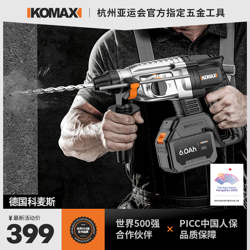 电锤电镐大功率充电电锺冲击钻混凝土两用电搞家用多功能电钻工具