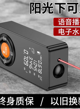 激光测距仪高精度激光尺红外线测量仪电子尺测量尺距离仪器量房仪