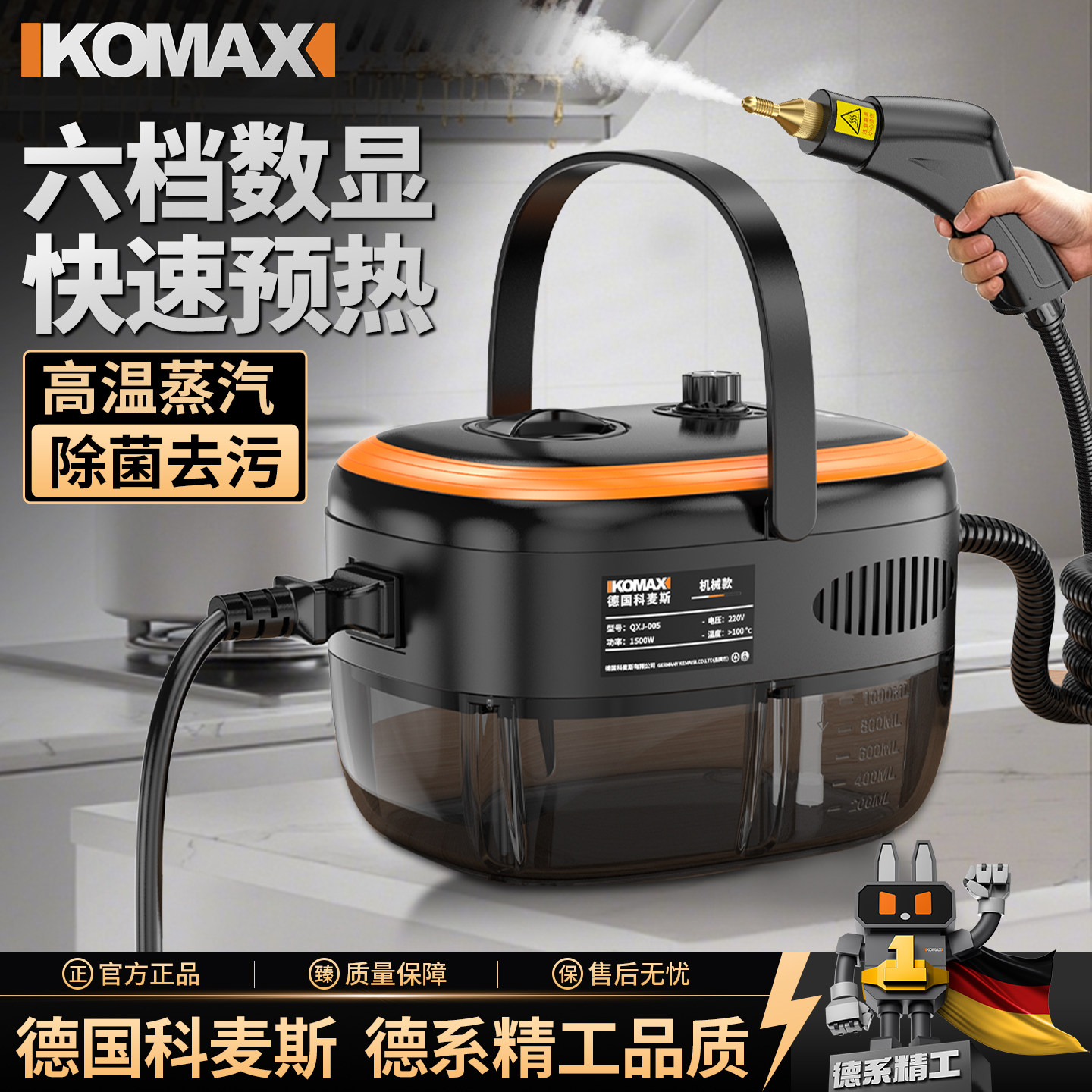 家用高温高压蒸汽清洁机消毒去污