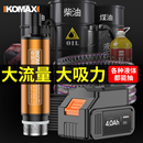 电动抽油泵小型加油机加油泵柴油机油泵大流量锂电吸油泵抽油神器