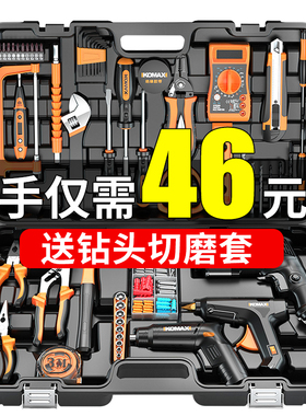 科麦斯家用手工具套装日常维修大全多功能五金工具箱组合全套车载