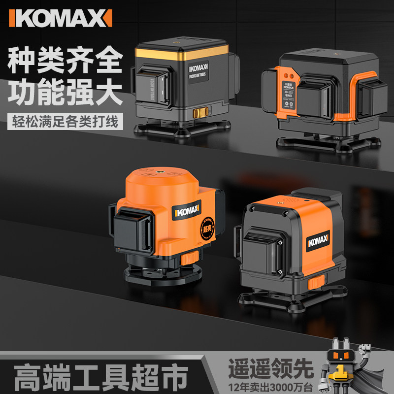 12线水平仪高精度强光细线电子红外线绿光蓝光激光贴地仪贴墙仪,五金/工具,水平仪,淘宝优惠券,粉丝福利购,淘宝优惠卷