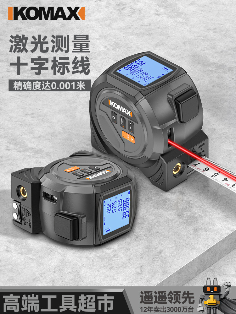 激光卷尺高精度红外线钢卷尺测量尺子家用加宽加厚防割耐磨量房仪