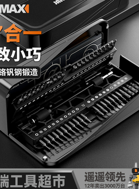 螺丝刀套装工具大全维修全套一字十字梅花家用高硬度多功能小起子