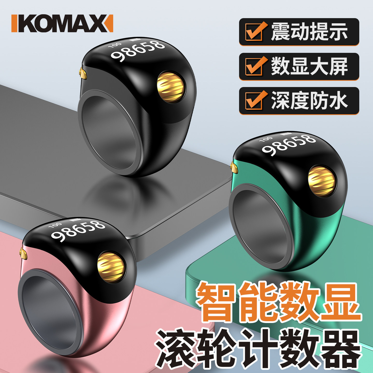 计数器手按迷你电子数显滚轮记数器指环戒指型人流量数客记数神器