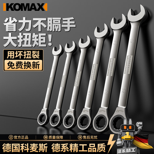 棘轮扳手梅花省力两用双向快速扳手特硬自动荆轮维修五金工具套装