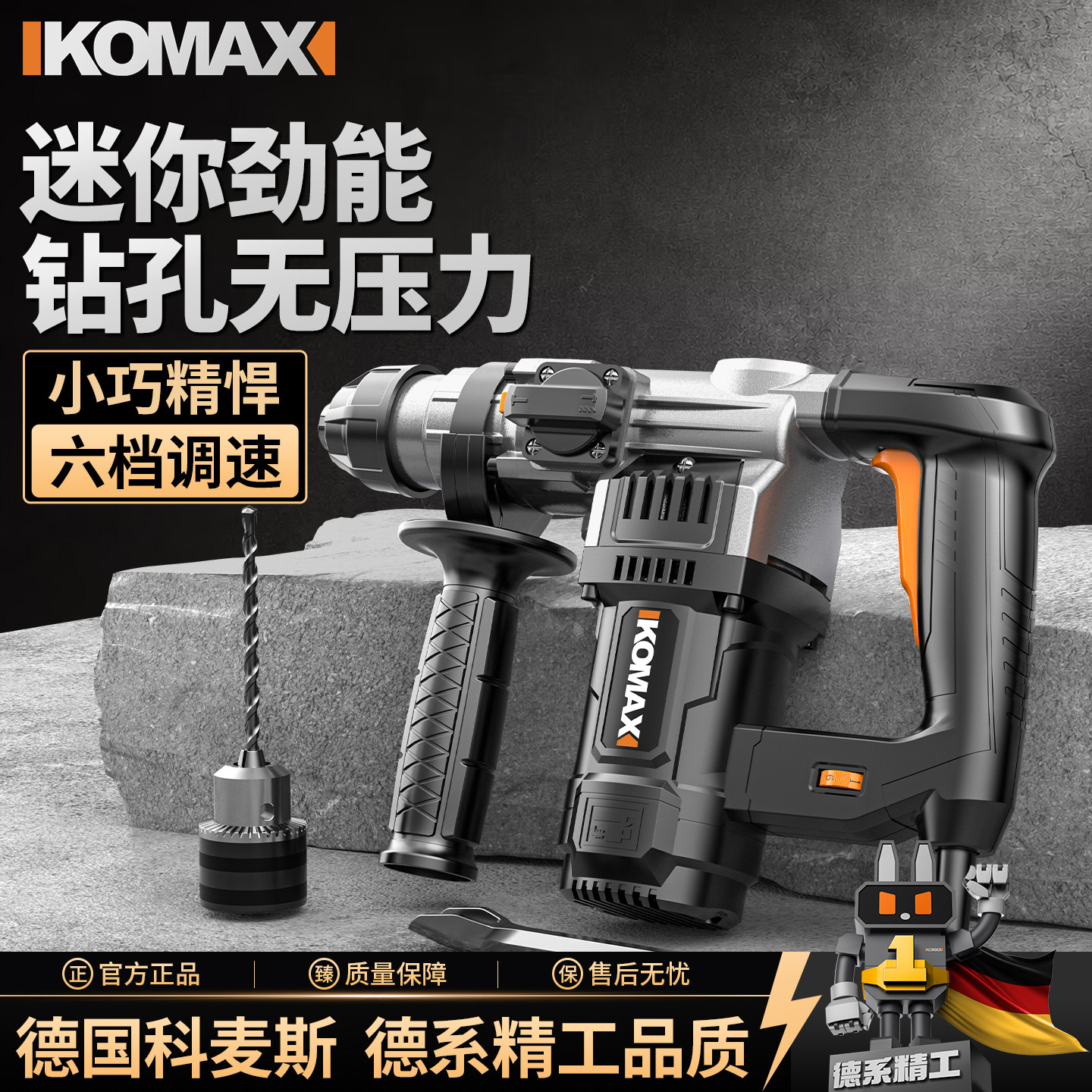 迷你电锤电镐家用大功率冲击钻工业混凝土多功能轻型电捶电动工具