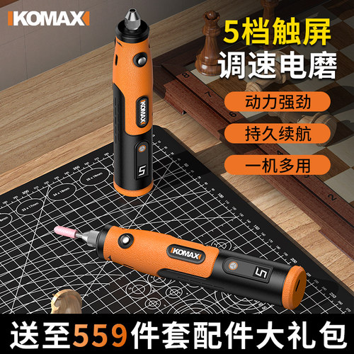 德国科麦斯小型电磨机