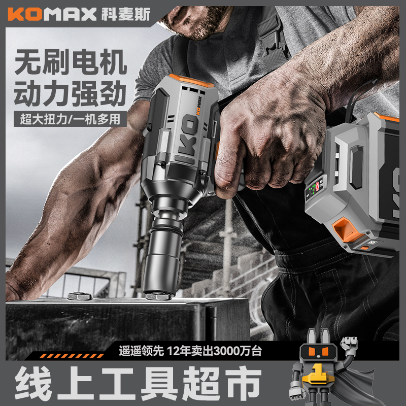 无刷电动扳手大扭力充电冲击扳手锂电套筒风炮架子数显汽修电板手