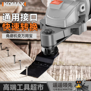 角磨机改装 万用宝木工工具多功能开槽神器修边电动铲刀开孔切割机