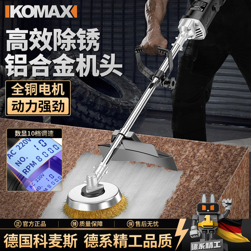 科麦斯电动除锈机抛光机
