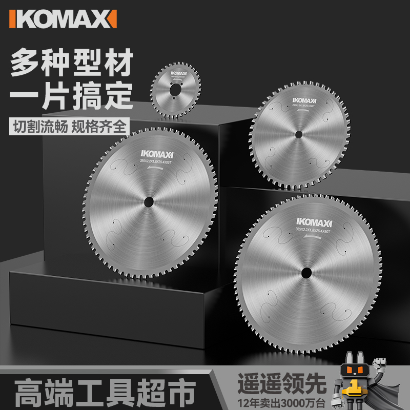 金属冷切锯片5寸10寸14寸切铁建筑钢筋螺纹钢铁管钢材切割圆锯片