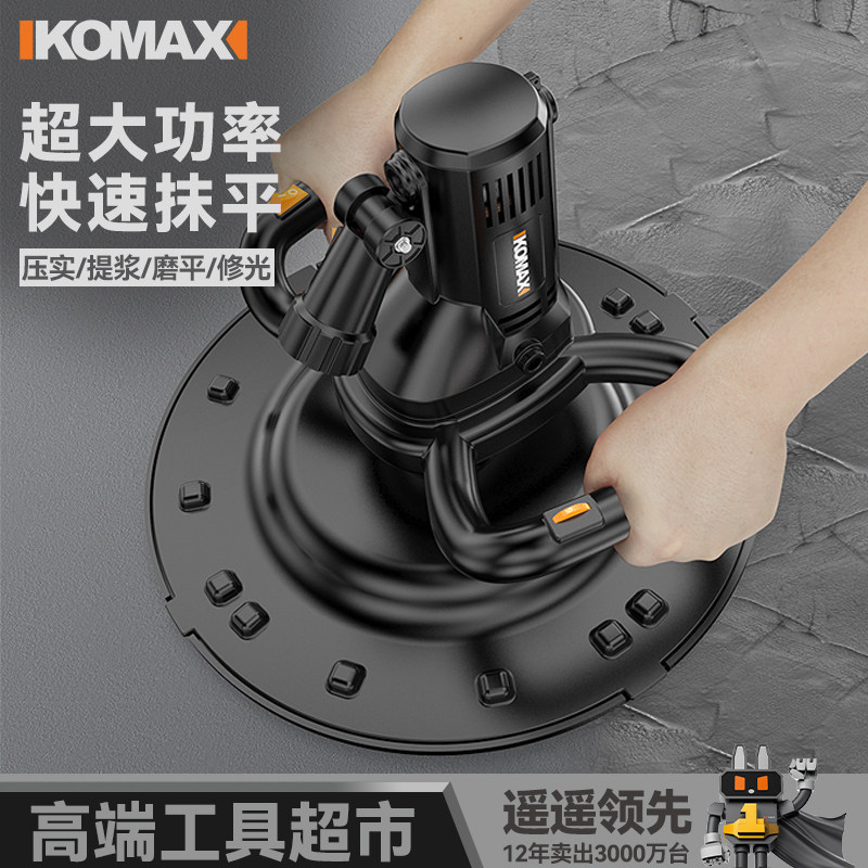 水泥收光机手持小型电动墙面地面砂浆混凝土抹平磨光机抛光打磨机