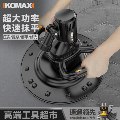 水泥收光机手持小型电动墙面