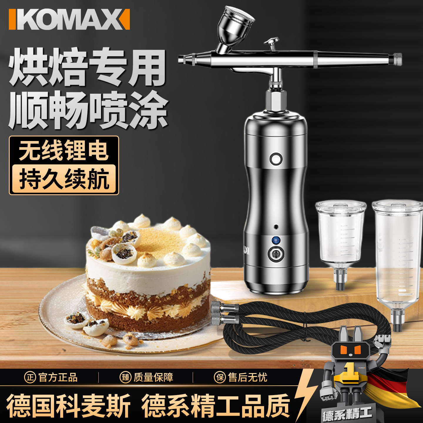 蛋糕喷枪新款手持式电动烘焙专用慕斯巧克力上色小型无线色素喷笔