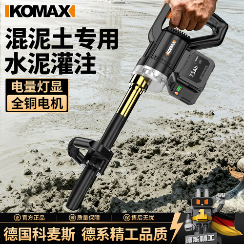 德国科麦斯充电式手持水泥振动器