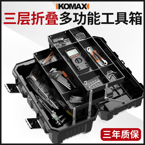 德国科麦斯五金工具箱