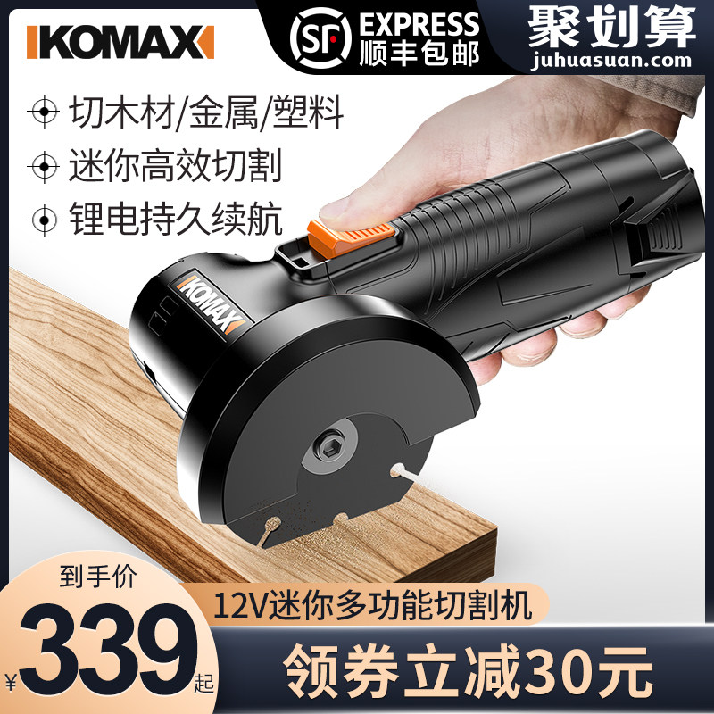 科麦斯角磨机多功能万用小型电磨打磨机抛光机家用手持磨光手砂轮|ruв категории оборудование/инструменты, электрический инструмент, электрополировочный/угловая шлифовальная машина - от Buy2taobao.com для оказания профессиональной услуги покупки агента Taobao