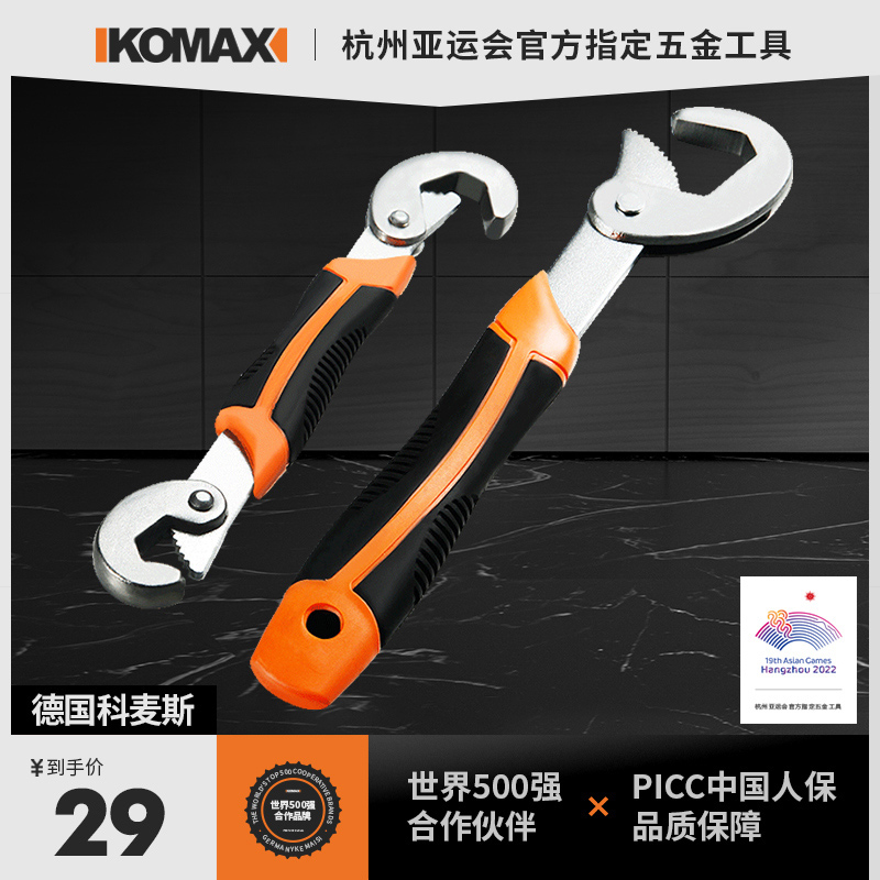 迷你小万能扳手多功能万用活动活口板手自紧开口管钳板子工具套装