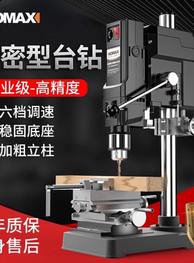 台钻小型家用220v工业级钻床多功能高精度工作台微型钻孔机小台转