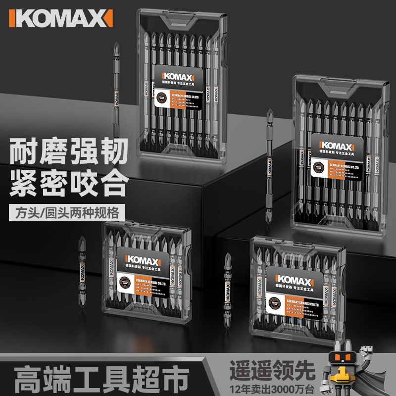 德国科麦斯新款冲击批头