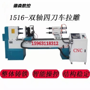 大型数控木工车床多功能木工车雕实木楼梯立柱扶手桌椅沙发床腿机