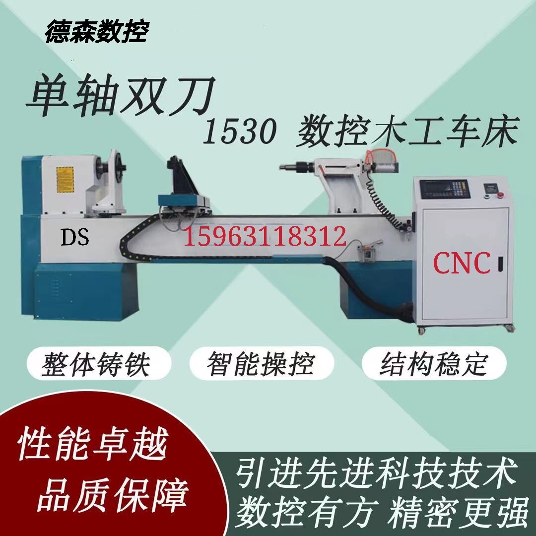 全自动数控木工车床旋床车拉雕实木楼梯立柱扶手桌椅床腿工艺品机