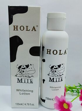 HOLA赫拉牛奶雪肤焕白亲肌乳135ml提亮滋润补水保湿乳液正品