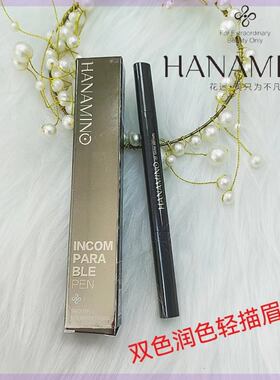 花迷双头润色轻描眉笔(限定版)防水持久不易脱色染眉膏纤细拉线无